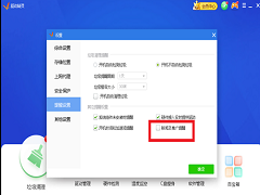 驱动精灵怎么关闭广告？驱动精灵弹窗广告怎么关闭？