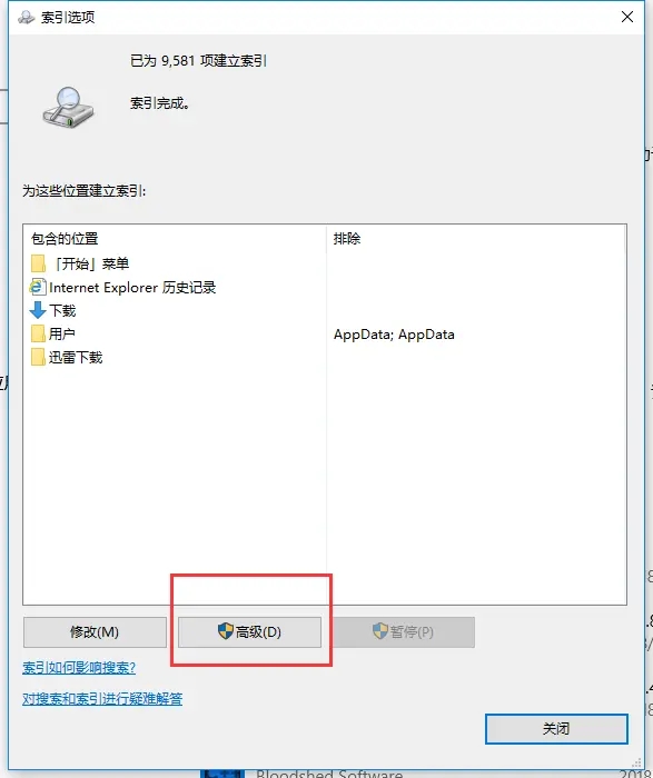 Win10资源管理器加载慢怎么办?