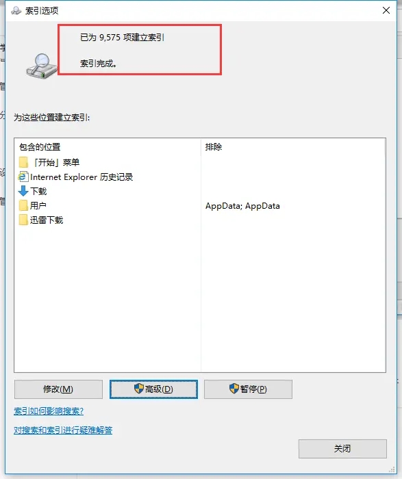 Win10资源管理器加载慢怎么办?