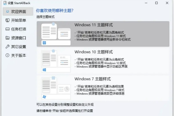 微软 Windows11最新官方正式版 稳定版