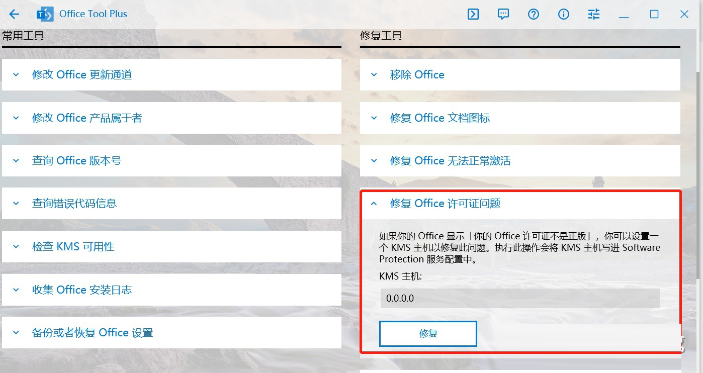 你的许可证并非正版,你可能是盗版软件