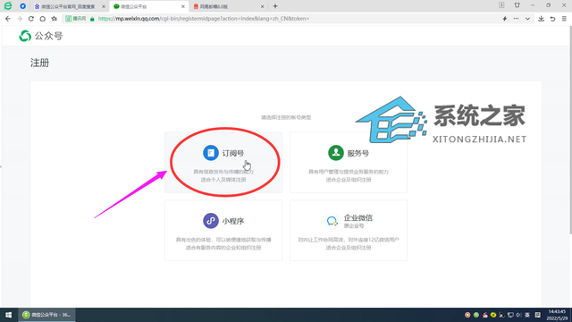 微信公众号怎么创建？