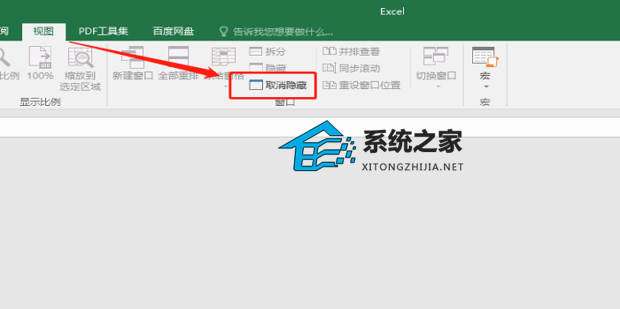 Excel打开后灰色不显示内容怎么办?