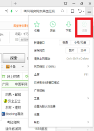 360浏览器保存的密码怎么查看?360浏览