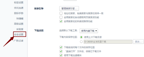 360浏览器保存的密码怎么查看?360浏览