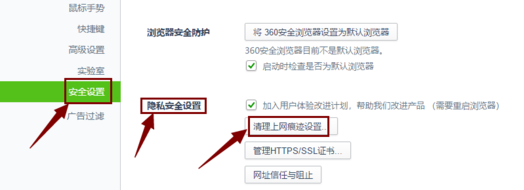 360浏览器保存的密码怎么查看?360浏览