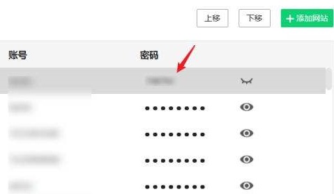 360浏览器保存的密码怎么查看?360浏览