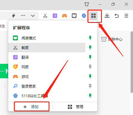 360浏览器如何安装插件?360浏览器安装