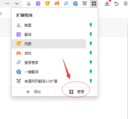 360浏览器如何安装插件?360浏览器安装
