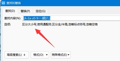 Word如何查看字数不算标点?