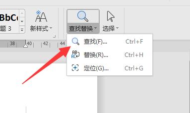 Word如何查看字数不算标点?