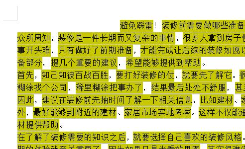 Word如何查看字数不算标点?