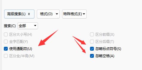 Word如何查看字数不算标点?