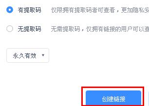 百度网盘怎么分享文件给别人?
