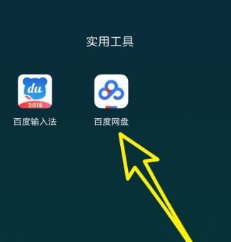 百度网盘怎么分享文件给别人?