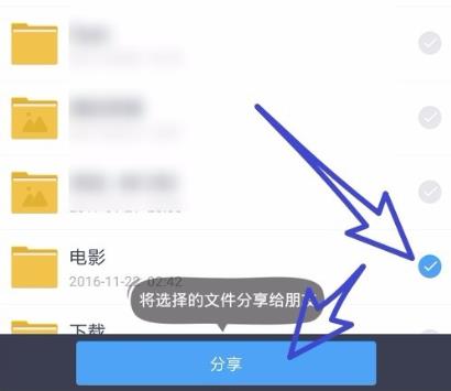 百度网盘怎么分享文件给别人?