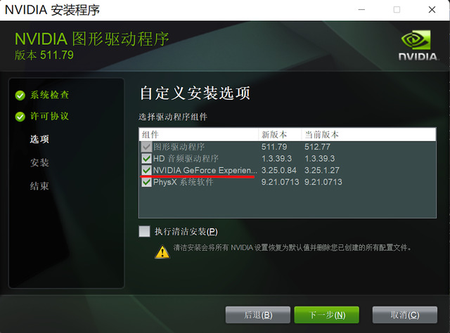英伟达图形增强功能怎么开？英伟达图形
