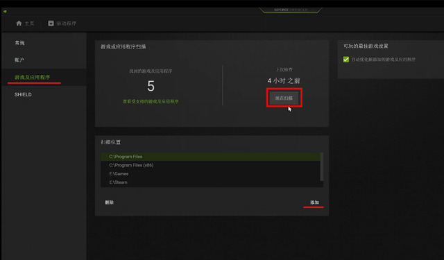 英伟达图形增强功能怎么开？英伟达图形