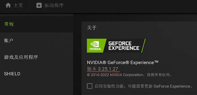 英伟达图形增强功能怎么开？英伟达图形