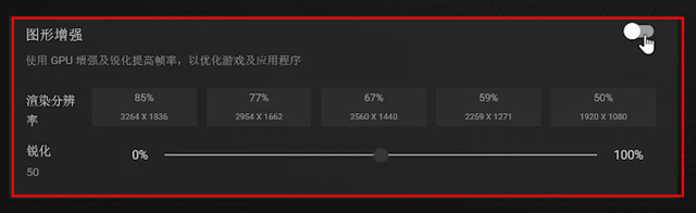 英伟达图形增强功能怎么开？英伟达图形