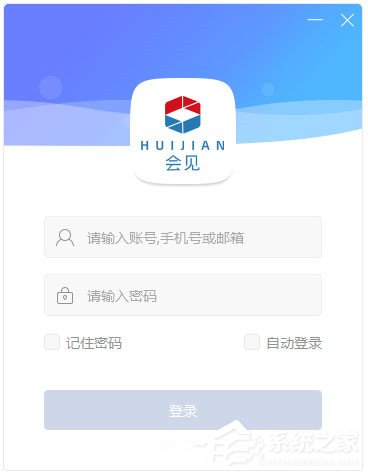 会见