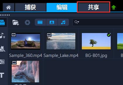 会声会影如何导出mp4格式视频?