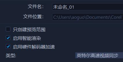 会声会影如何导出mp4格式视频?