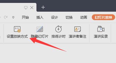PPT如何开启演讲者模式?PPT演讲者模式