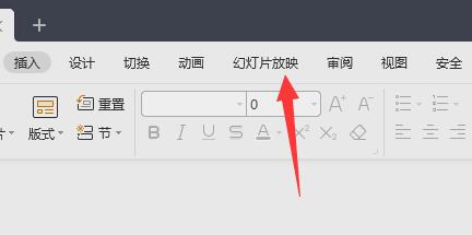 PPT如何开启演讲者模式?PPT演讲者模式