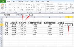 vookloop函数怎么用？vlookup函数的使用方法介绍