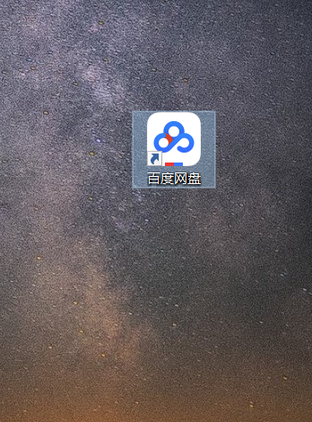 百度网盘的文件怎么下载到电脑?