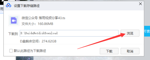 百度网盘的文件怎么下载到电脑?