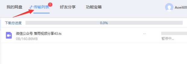 百度网盘的文件怎么下载到电脑?
