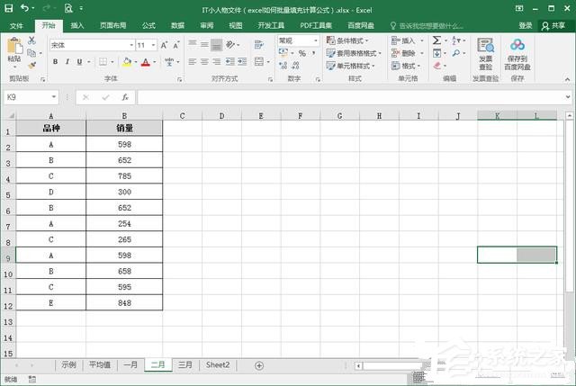 Excel如何删除重复项?Excel怎么把表格