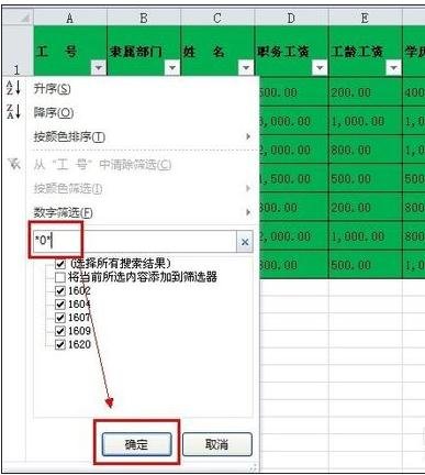 excel表格进行内容自定义筛选教程