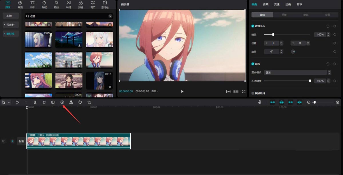 剪映如何添加动画定格效果?