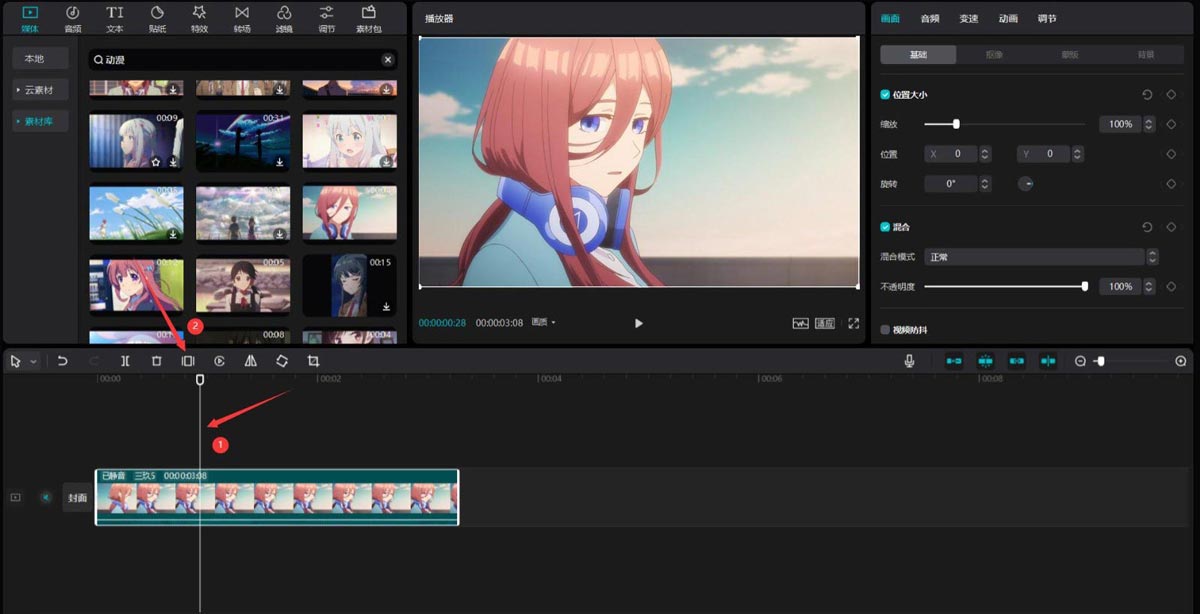 剪映如何添加动画定格效果?