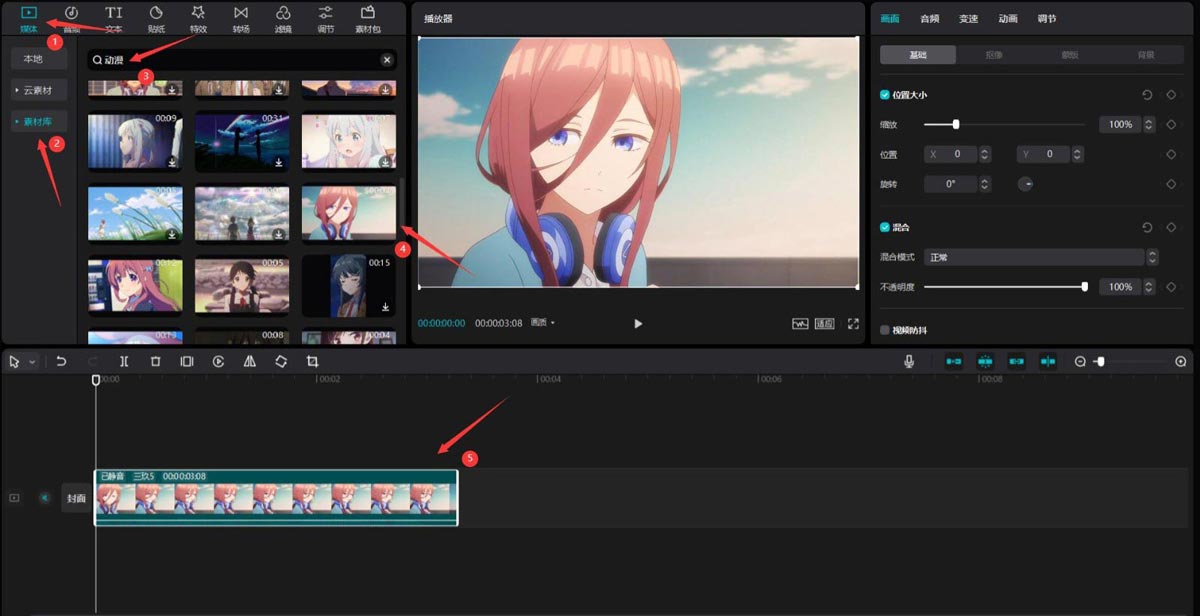 剪映如何添加动画定格效果?