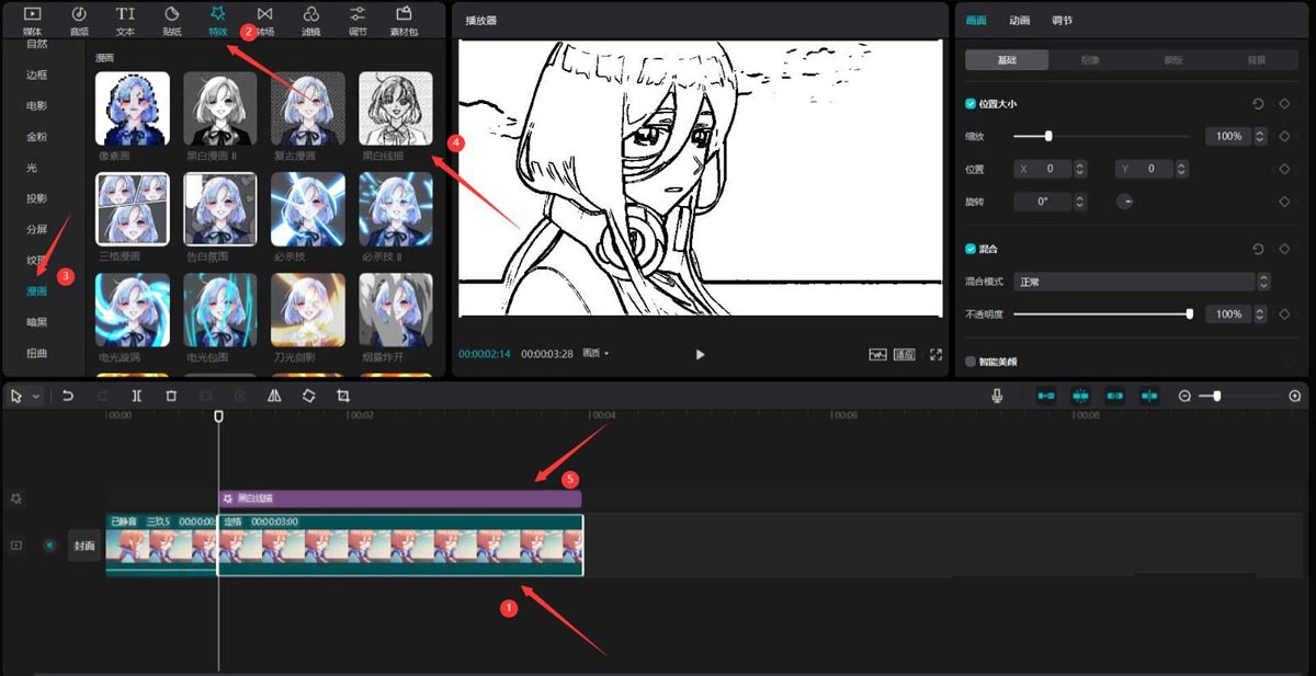 剪映如何添加动画定格效果?