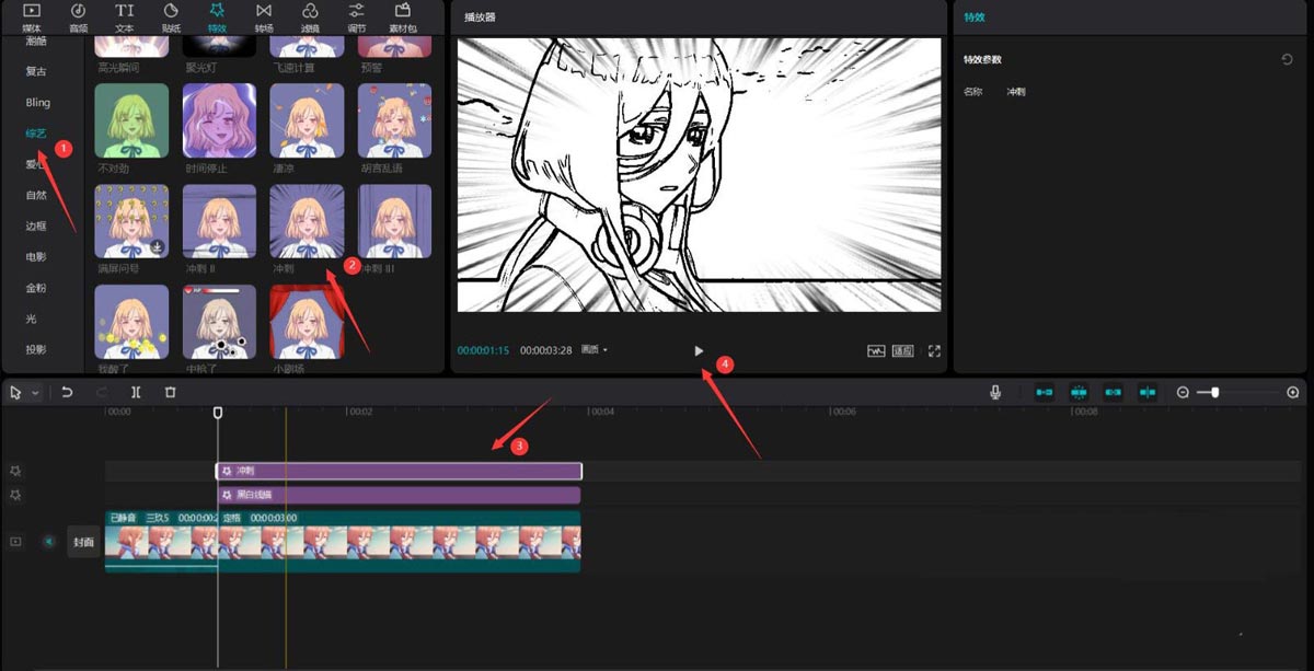 剪映如何添加动画定格效果?