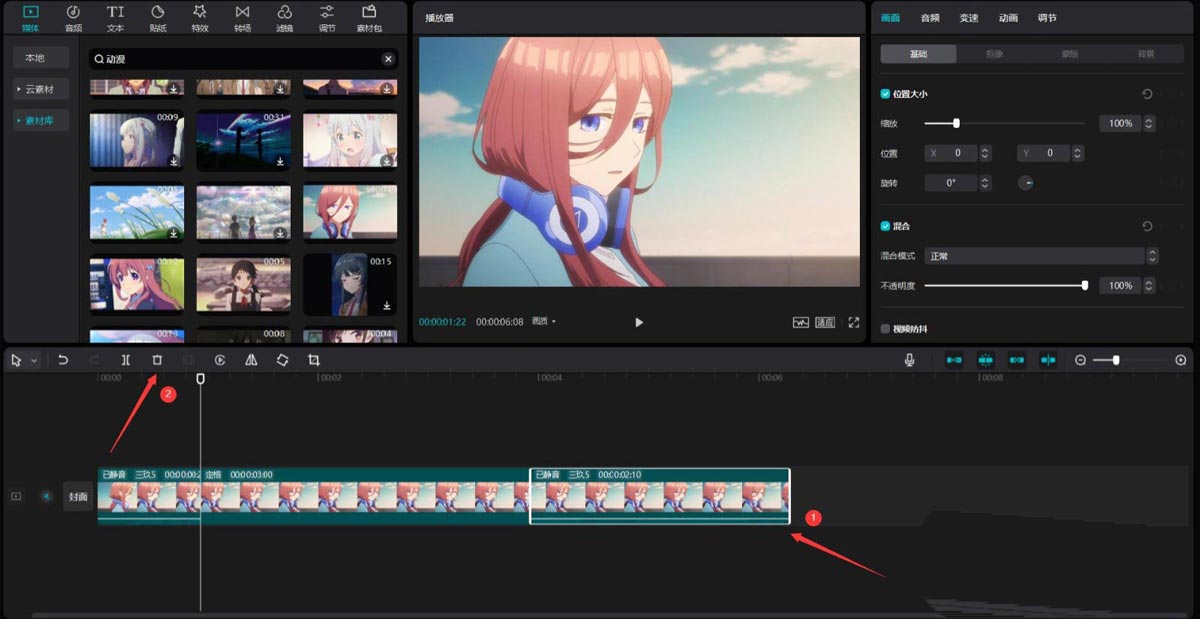 剪映如何添加动画定格效果?