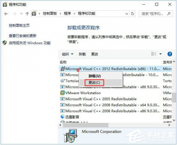 msvcp140.dll丢失有什么影响?(附带ms