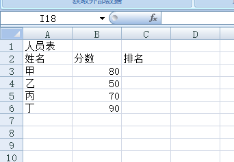 Excel表格怎么做?