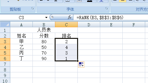 Excel表格怎么做?