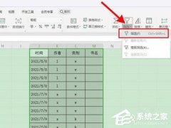 wps表格怎么筛选出需要的内容？wps表格筛选出需要的内容的方法