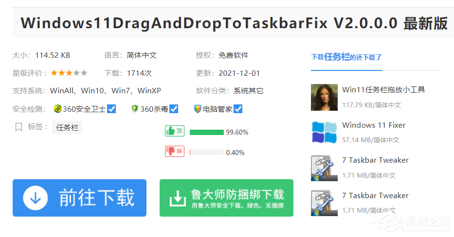  win11不能直接把图片拖进ps里怎么解决