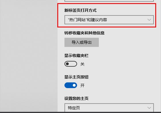 Edge浏览器如何添加网站?