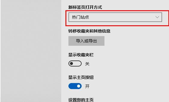 Edge浏览器如何添加网站?