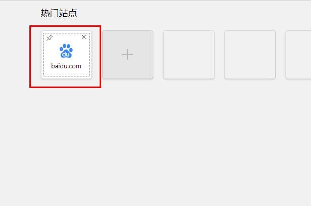 Edge浏览器如何添加网站?