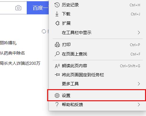 Edge浏览器如何添加网站?